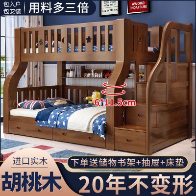 全实木儿童两层高低床胡桃木床美式子母床上下床上下铺木床双层床