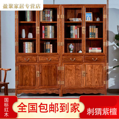 红木家具非洲花梨(学名:刺猬紫檀)中式书柜组合书橱展示柜