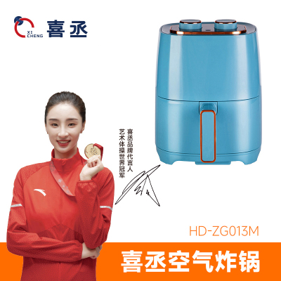 喜丞空气炸锅/HD-ZG013M-4.5L黄金容量/时间温度双旋扭控制/无油空炸-健康美味(云样)