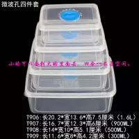 四件套可微波炉加热冷冻饭盒 食品保鲜盒套装 冰箱塑料食品级收纳盒便宜保鲜饭盒商用家用冰箱储物盒