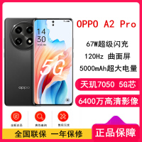 OPPO A2 Pro 浩瀚黑 12GB+256GB
