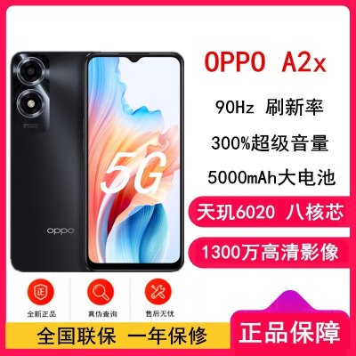 OPPO A2x 6GB+128GB 星夜黑