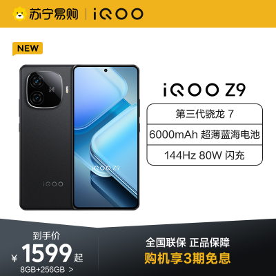 iQOO Z9 12GB+256GB