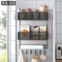 黑色[4层] 冰箱旁边的置物架挂在上侧面收纳神器厨房放保鲜膜架子挂式多功能