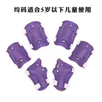 紫色轮滑护具 S码 儿童轮滑头盔护具套装防摔护肘护腕男孩女童滑板溜冰鞋滑步车护膝