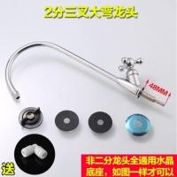 三叉龙头 水晶专用 特价净水器配件开关龙头出水器茶台龙头桌上可移动水晶底座水龙头