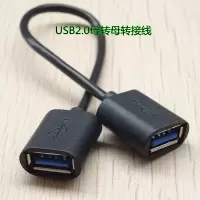 USB母转USB母黑色 0.25M USB2.0母对母延长线双USB母头转接线双头AF数据线两头蓝色带屏蔽