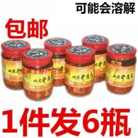 广西桂林特产三宝590gx6瓶临桂四塘横山正宗四方井香辣型豆腐乳