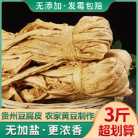 豆腐皮贵州特产豆腐皮油豆皮腐竹豆制品干货素肉 无盐豆腐皮3斤