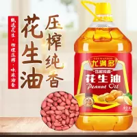 5000ml 尤满多压榨花生油5L食用油花生油