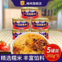 中粮膳馥八宝饭350g*5特产小吃甜豆沙糯米饭速食方便米饭懒人自热