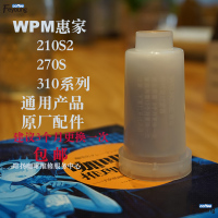 WPM惠家210S2/270/310/320咖啡机水箱防钙化过滤器树脂滤芯原厂