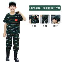 虎斑款[三件套] 100cm 儿童迷彩服套装男童特种兵衣服小学生军训夏令营户外作训装演出服