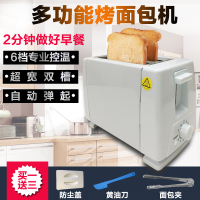 白色 toaster bread maker面包机家用/全自动烤面包机多士炉吐司机