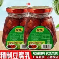 宜丰宾馆宾顺精制豆腐乳2瓶江西特产手工霉豆腐乳下饭菜辣椒酱