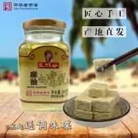 永叔公麻油白腐乳豆腐乳300gx1江西特产不辣下饭菜传统酿造霉豆腐