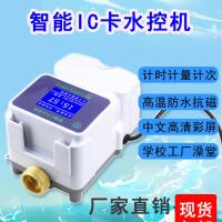 IC卡白卡50张 智能IC卡水控机/企业员工洗澡刷卡器/浴室水表/工厂浴室水控器