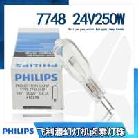 24V 250W PHILIPS飞利浦 7748 24V250W幻灯机灯泡 显微镜投影仪卤素灯泡