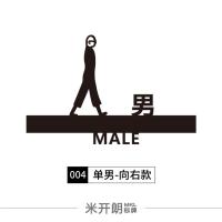 黑色单男-向右款 13x29cm 创意卫生间指示牌洗手间提示牌男女厕所提示牌洗手间标识高档标牌