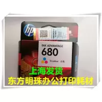 HP680单彩色可以打印黑色 原装惠普HP680.黑色.彩色HP680黑彩HP680双黑.HP680双彩原装墨盒