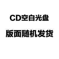 CD空白光盘 2片 送碟包 空白cd刻录盘光盘CD-R光盘DVD盘d9空白光碟4.7gb空光碟8.5g光盘
