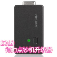 兼容得力验钞机点钞机2019版升级器数据线带升级芯片自动升级器