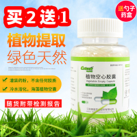 100粒/瓶 胶囊壳食用 0#海藻植物食用空胶囊壳瓶装植物胶囊壳外壳装任何粉