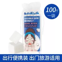 湿敷棉100片 FR小水袋湿敷棉 省水可拉伸化妆棉湿敷棉片亲肤卸妆棉100片