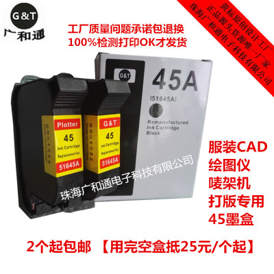 42ml适用箱包白卡纸水性 加黑型 广和通兼容惠普HP45墨盒服装CAD绘图仪唛架机打版 喷码机51645A黑