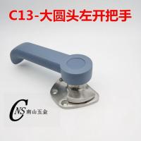 C13-大圆头左开把手 SB-13左开把手 不锈钢门把手拉手蒸柜蒸箱蒸饭机蒸饭车蒸饭箱蒸车蒸饭柜把手配件