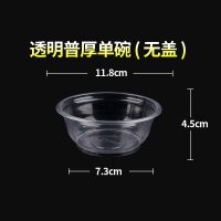 360碗型300个[不带盖] 一次性碗家用塑料餐盒圆形带盖过年碗筷商用餐具冰粉碗打包盒饭盒