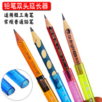 铅笔延长器 蓝色2支 儿童铅笔延长接笔器粗三角杆铅笔延长器6700铅笔粗细透明加延长器
