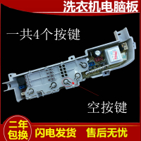 全新洗衣机电脑板 质保3个月 海尔小神童XQB50一M1269M全自动洗衣机电脑板 电源主板 电路板-