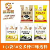 黑豆豆浆粉10袋 世纪春豆浆粉原味黑五谷黑豆加钙豆奶粉麦片黑芝麻糊10 30小包