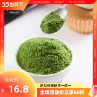 TOMIZ富泽商店大麦苗粉100g烘焙辅料可冲饮可作色粉适用面包蛋糕