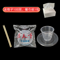 杯碟二件套100套 送筷子餐纸 (好用的很)洁天下一次性餐具四件套碗筷子套装碟杯勺三件套
