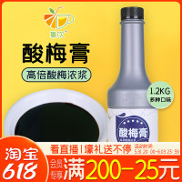 集饮1.2kg酸梅膏浓缩奶茶店专用鸡排店浓缩果汁冲饮冲调10倍浓缩