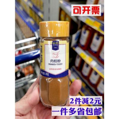 麦德龙 chef 荟食 肉桂粉 烘焙原材料 Cinnamon powder 35g调味品