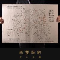 大号版纳茶区示意图1张 普洱茶山地图勐库临沧茶山村寨西双版纳示意图茶店装饰画茶山游学