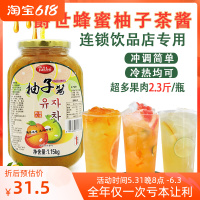 芦荟味 爵世蜂蜜韩式柚子茶酱玻璃瓶装1150g商用奶茶店专用冲饮茶酱罐装