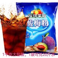 雪梨粉 福瑞果园酸梅粉酸梅汤1000g冲饮果汁粉商用原料包速溶陕西安特产