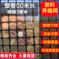 1米高3厘米孔50米长1.0厚13斤 收藏扎带 塑料网格围栏网防护网户外栅栏养殖拦鸡网圈玉米果园隔离网护栏网