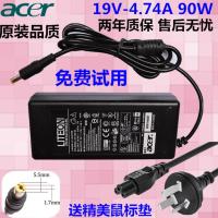 宏基Acer4715 4732 4733/Z笔记本电脑19V4.74A电源线适配器充电器