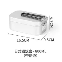 铝饭盒800L(带裙边) 户外餐具套装野餐野营炊具单兵铝制饭盒煮饭神器装备露营用品全套