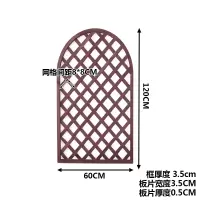 加厚宽60x高120碳化色 防腐木花格户外半圆网格花架白色栅栏护栏围栏庭院爬藤架花园篱笆