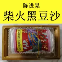 陈进晃柴火黑豆沙月饼一筒4个 正宗台山特产深井陈进晃柴火蛋黄黑豆沙手工广式月饼筒装传统包装