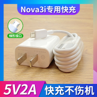 Nova3i数据线+充电头[10W] 适用华为Nova3i手机充电器5V2A充电插头10W原厂数据线nova3i专用