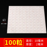 防撞粒-单粒10mm长*2mm厚[100粒] 冰箱防撞贴家用门把手防撞垫柜门防撞神器硅胶静音贴把手防撞门贴