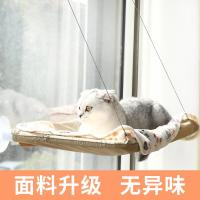 挂笼款(薄款) 承重40斤(送猫薄荷) 窗户猫爬架猫吊床玻璃吸盘猫咪窗台家用秋千悬空梯架挂床宠物用品