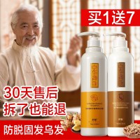 生姜鲜榨 638ml 生姜洗发水送5袋试用装 多魅中华神洗洗发水防脱密发生姜强韧丰盈柔亮控油无硅油洗护套装